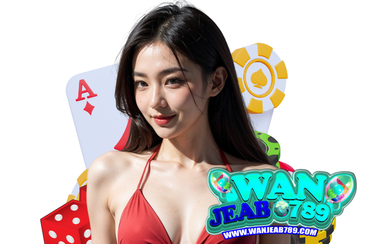 wanjeab789 สมัคร